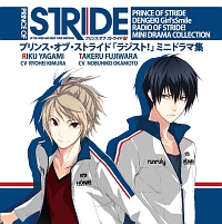 プリンス オブ ストライド 八神陸 声優 木村良平 藤原尊 声優 岡本信彦 の作品一覧 1件 Tsutaya ツタヤ T Site