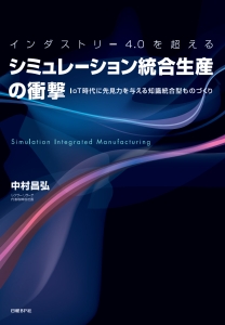危険感受性をみがく/中村昌弘 - 販売書籍｜TSUTAYA レンタル