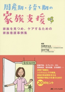 おすすめします 育児の教科書 クレヨンしんちゃん 徳田克己の本 情報誌 tsutaya ツタヤ
