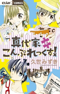 人気漫画家が教える！まんがのかき方 久世みずき 全4巻セット 人気漫画家が教える!まんがのかき方 (1(キャラクタ-基本編)) | 久世