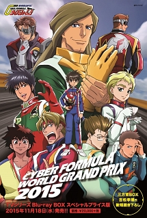 新世紀GPX　サイバーフォーミュラ　Blu－ray　BOX　スペシャルプライス版