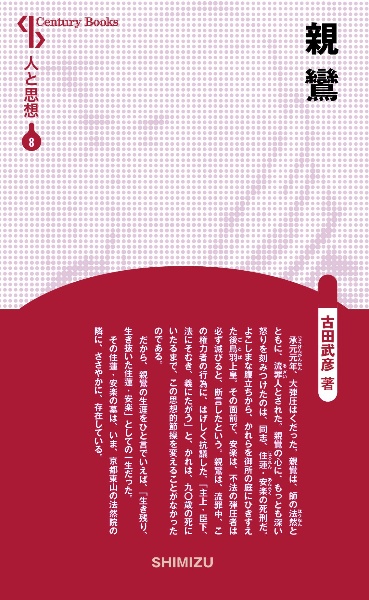 古田武彦 日本古代史著作集 古田武彦氏の著作一覧 － Kenichi Yamagishi's Web Site