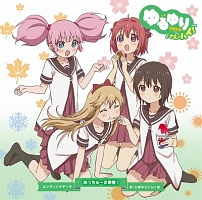 あっちゅ~ま青春!