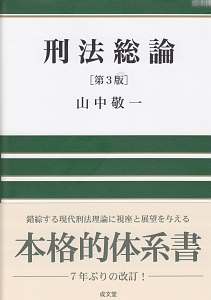 刑法　総論2冊＋各論　計3冊セット 刑法各論 | 小林 憲太郎 |本 | 通販 | Amazon