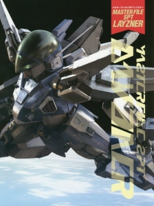 【初版】マスターアーカイブ モビルスーツ MS-06ザクII マスターアーカイブ モビルスーツ MS-06 ザクII