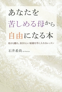 聖書がわかれば世界が読める/石井希尚 - 販売書籍｜TSUTAYA