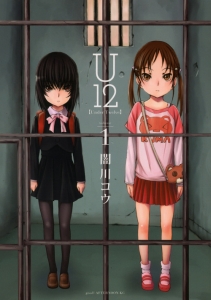 U12（1）