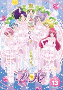 プリパラ　Stage．13