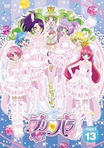 劇場版プリパラ み んなでかがやけ キラリン スターライブ キッズの動画 Dvd Tsutaya ツタヤ