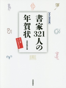 古今集 花の歌/芸術新聞社出版部 - 販売書籍｜TSUTAYA レンタル・販売