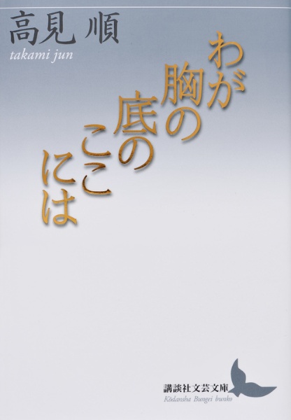 いやな感じ/高見順 - 販売書籍｜TSUTAYA レンタル・販売 商品在庫検索