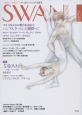 SWAN　MAGAZINE　2015秋　特集：SWANの舞台を訪ねてハンブルク・バレエ週間へ！(41)