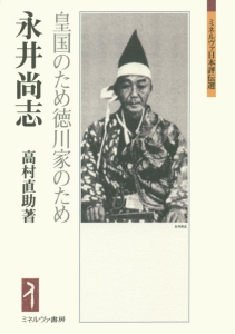 永井尚志