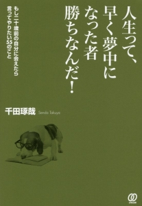 斎藤一人 福の神がついてる人 貧乏神がついてる人 Cd付 舛岡はなゑの本 情報誌 Tsutaya ツタヤ