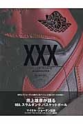 ＸＸＸ　バッシュとスーパースターで振り返るＮＢＡ３０年史