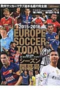 EUROPE SOCCER TODAY シーズン開幕号 2015-2016