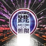 JUMP　AROUND　∞(DVD付)