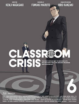 Ｃｌａｓｓｒｏｏｍ☆Ｃｒｉｓｉｓ　６