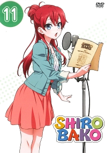 SHIROBAKO 第11巻