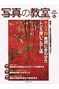 写真の教室　特集：なぜその焦点距離を使うのか？［テーマ別］表現に合わせたレンズ使いこなし術