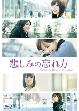 映画 いつのまにか ここにいる Documentary Of 乃木坂46 Tsutaya オンラインショッピング