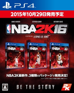 ＮＢＡ　２Ｋ１６