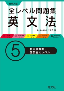 全レベル問題集 現代文 梅澤眞由起の本 情報誌 Tsutaya ツタヤ