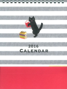 黒猫と読書カレンダー　２０１６