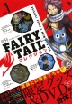 月刊　FAIRY　TAIL　コレクション(1)