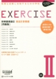 EXERCISE　財務諸表論2［問題集］　損益計算書編