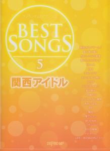 BEST SONGS 関西アイドル