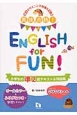 英検合格！ENGLISH　for　FUN！　小学生の準2級テキスト＆問題集