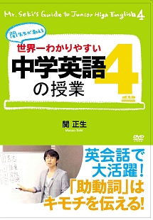 世界一わかりやすい英会話の授業 動画 Dvd Tsutaya ツタヤ