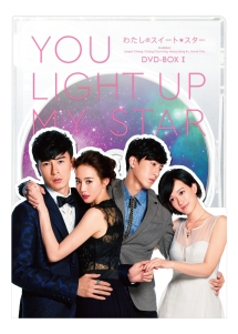 わたしのスイート・スター DVD-BOX1