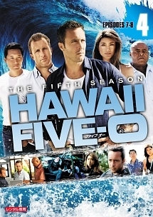 Ｈａｗａｉｉ　Ｆｉｖｅ－０　シーズン５ｖｏｌ．４