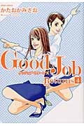 Good Job Returns