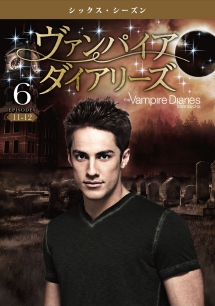 ヴァンパイア・ダイアリーズ <シックス・シーズン> Vol.6
