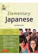 Elementary　Japanese　volume　one