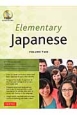 Elementary　Japanese　volume　two