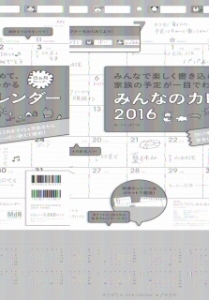 カレンダー 家族 本 雑誌の人気商品 通販 価格比較 価格 Com