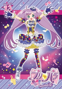 プリパラ　Ｓｅａｓｏｎ２ｔｈｅａｔｅｒ．１３