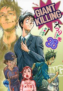 ＧＩＡＮＴ　ＫＩＬＬＩＮＧ３６