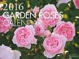 ガーデンローズ　カレンダー　2016