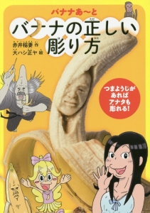 大ハシ正ヤ おすすめの新刊小説や漫画などの著書 写真集やカレンダー Tsutaya ツタヤ