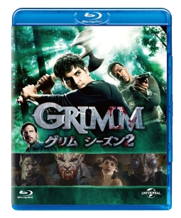 GRIMM／グリム　シーズン2　バリューパック