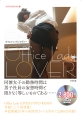 Office　Lady　LOVER＜DVD－ROM付き版＞