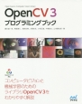 OpenCV3プログラミングブック