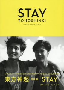 東方神起写真集「ＳＴＡＹ」