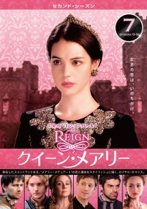 REIGN/クイーン・メアリー セカンド・シーズン コンプリート・ボックス〈1… Amazon.com: REIGN Queen Mary First Season Complete Box (Set of 11
