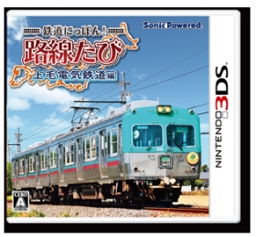 鉄道にっぽん！路線たび　上毛電気鉄道編